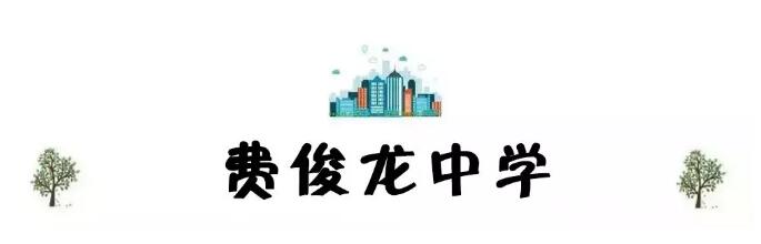 昆山地区十强中学,昆山市排名前十的中学有哪些