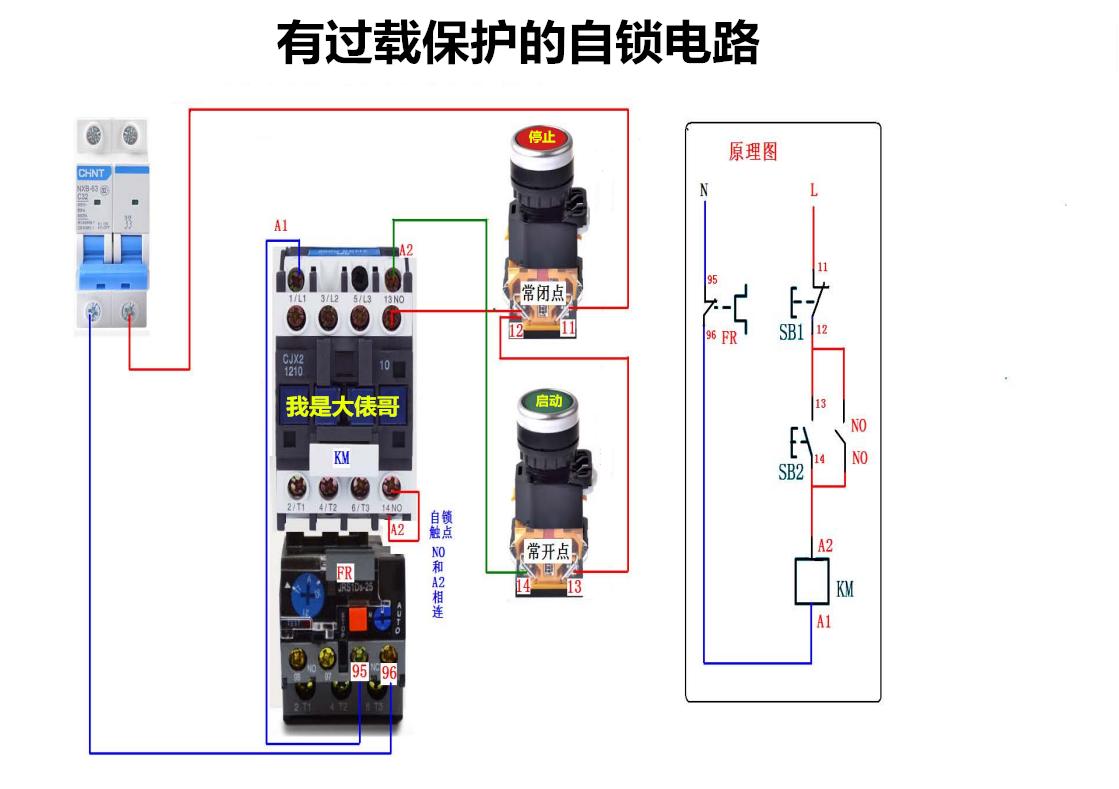 电工电路接线彩图下载,零基础电工彩图实物接线图