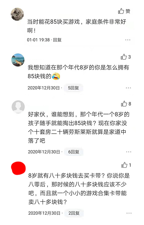 26年前广州玩家赚钱心得，为了凑钱打街机，连废品都不放过