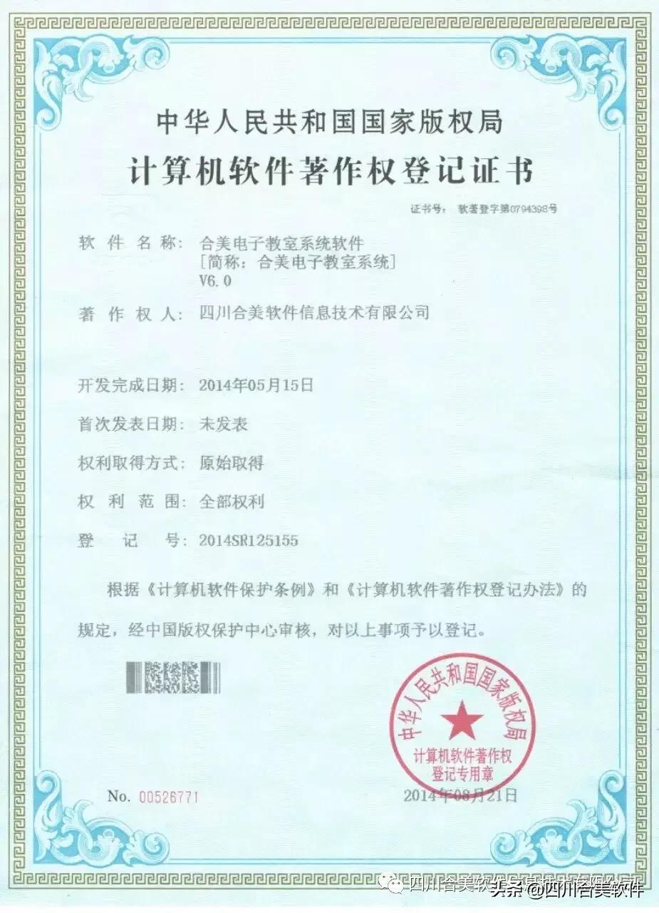 合美旗下app,四川合美软件