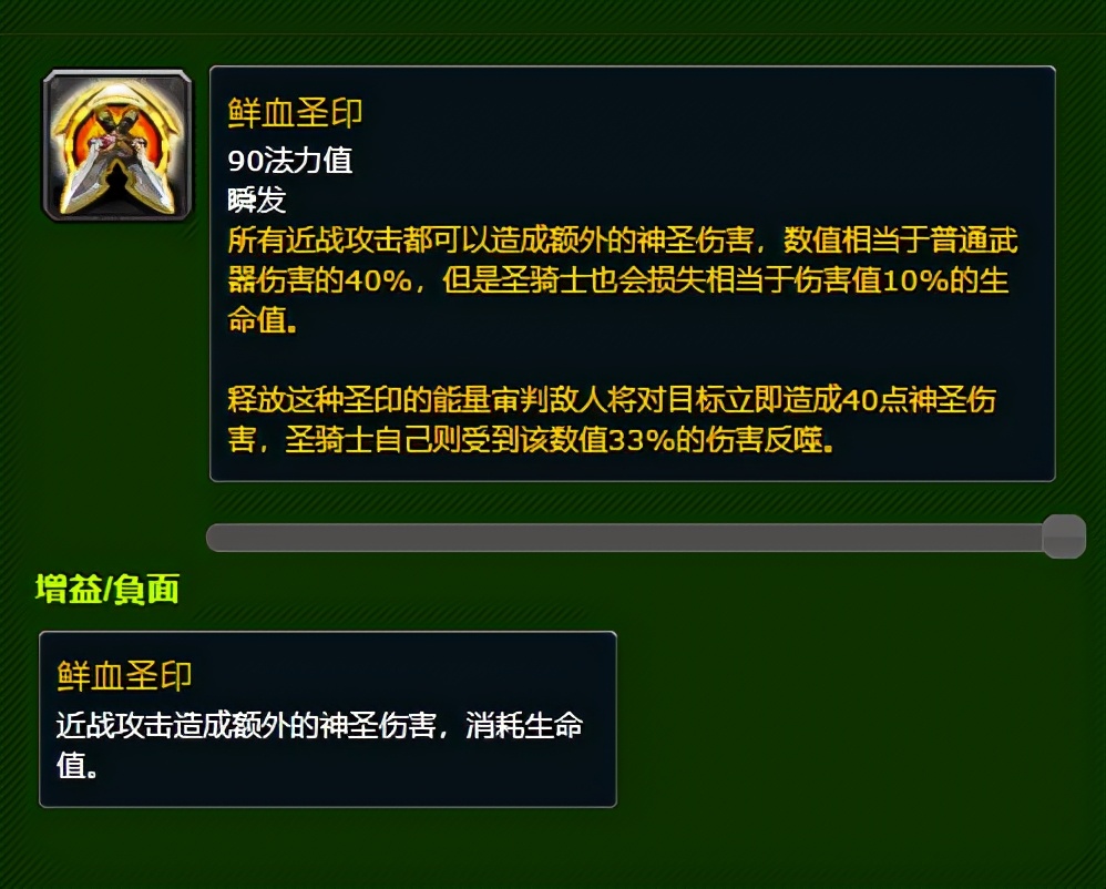 怀旧服tbc惩戒骑圣印舞手法,魔兽世界怀旧服tbc惩戒骑圣印舞