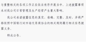大连机床集团破产清算,大连机床破产最新消息