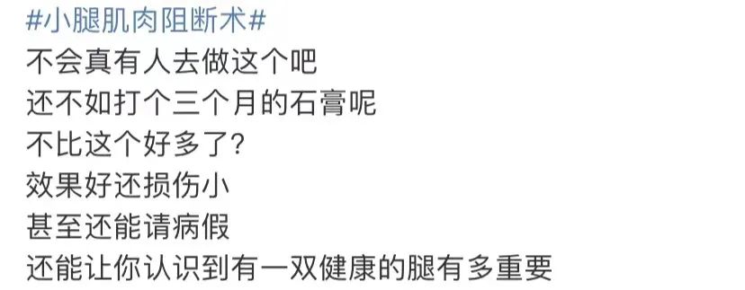 “漫画腿”、“精灵耳”的整容风，为什么越来越失控？