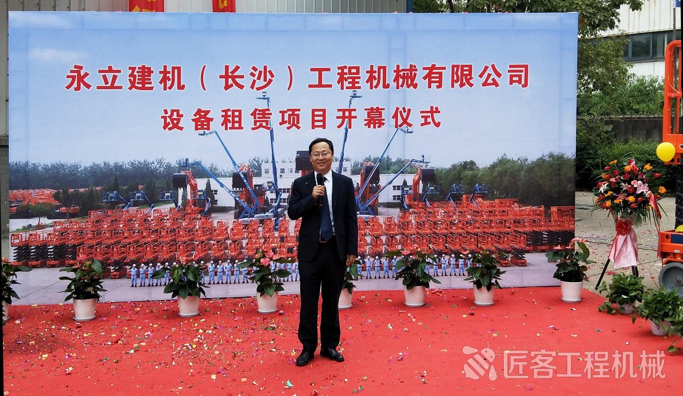 永立建机河北机械设备有限公司,永立建机中国有限公司总部在哪里