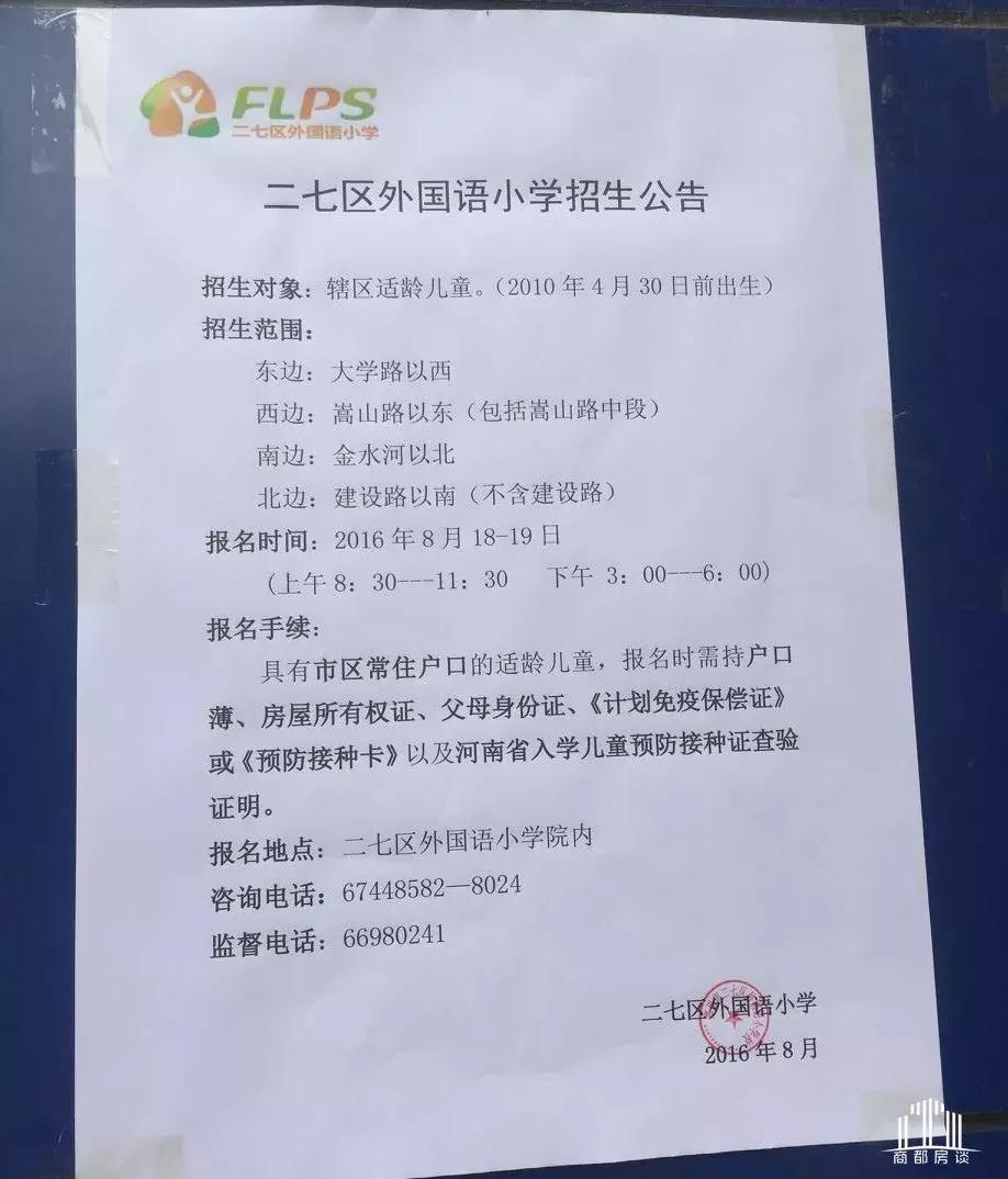郑州二七区大学路小学怎么样,郑州二七区榕江路小学怎么样