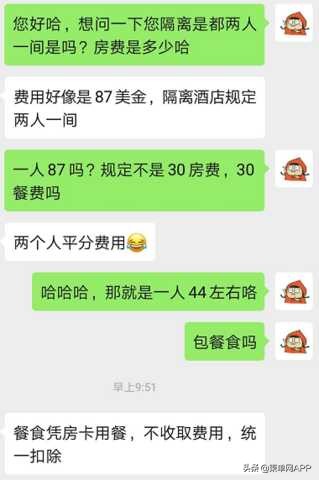 “昨晚到金边，酒店隔离一晚50美金”