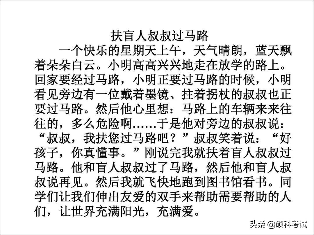 一二年级语文看图写话专项练习:20个详细教程+练习范文,可*载下**