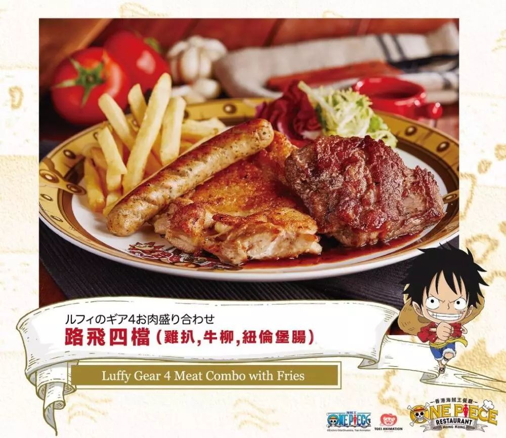 中国有海贼王主题餐厅吗,海贼王餐厅特色有哪些