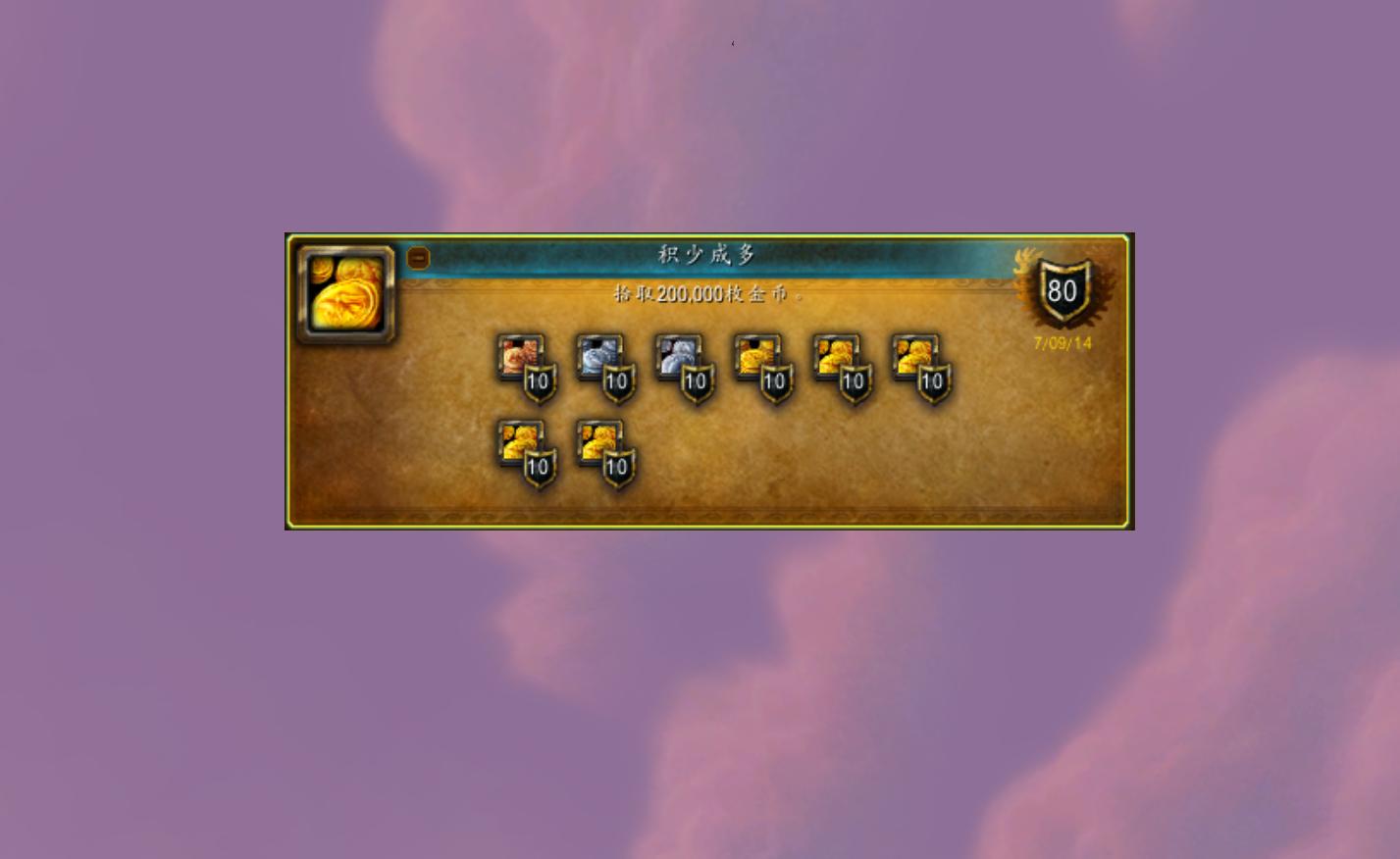 魔兽最难完成的成就,魔兽世界最难的成就