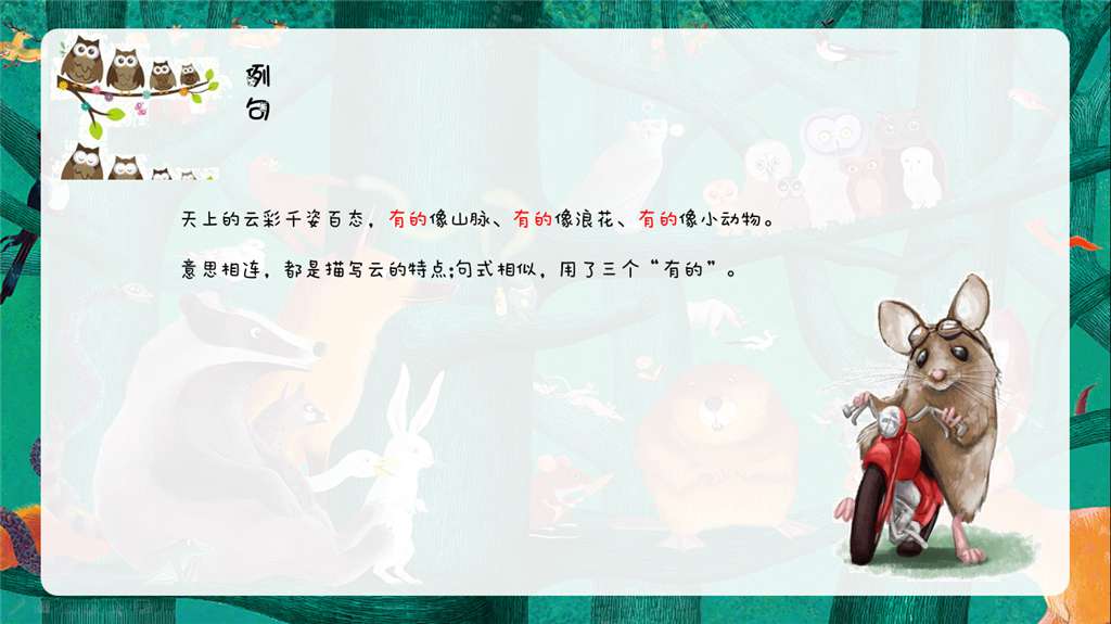 语文小学作文修辞手法,小学语文修辞手法考点