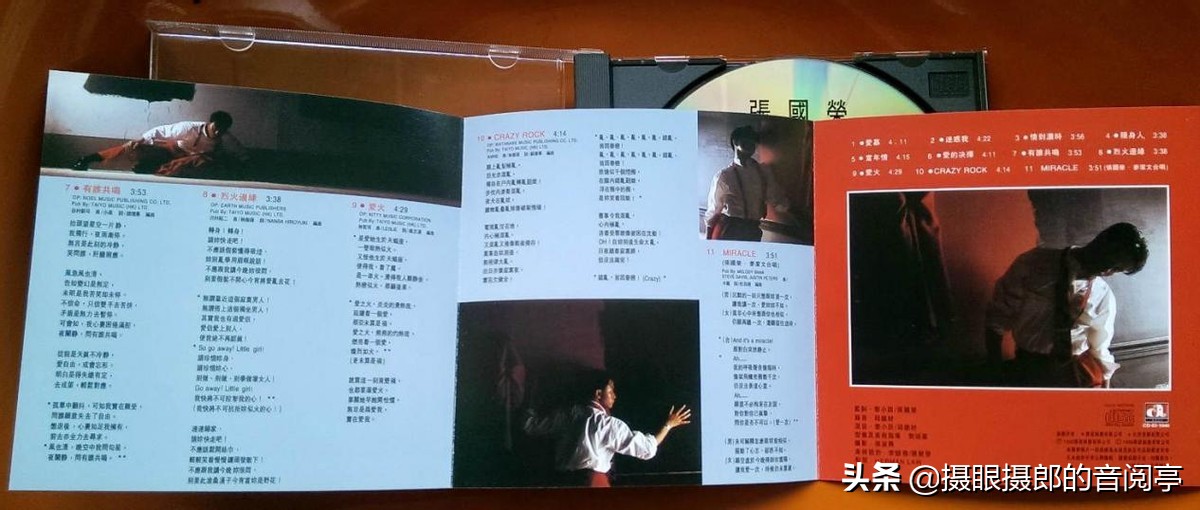 1986年张国荣演唱的歌曲刻骨铭心,1986张国荣