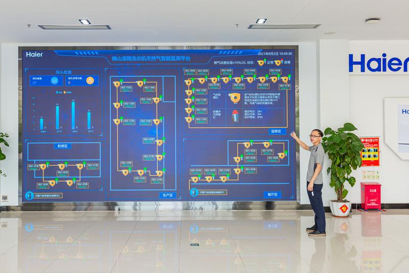数字化转型与企业创新,海尔华南大区佛山三水制造基地
