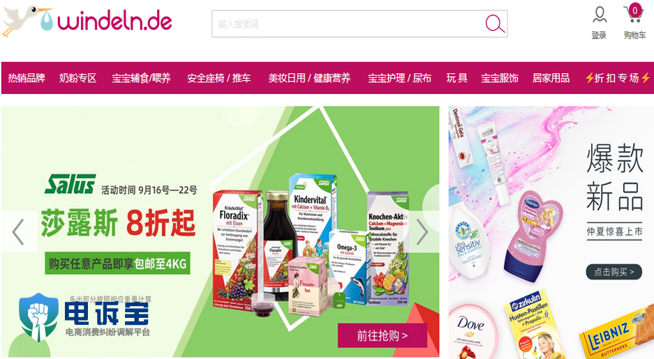 德国w家是正品吗,德国w家靠谱吗