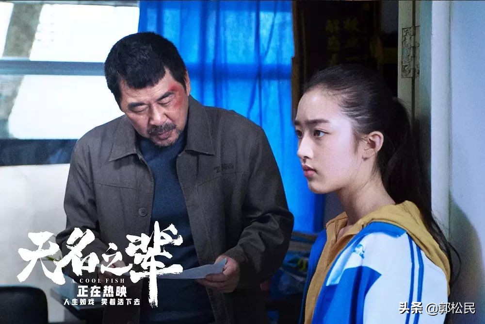 郭松民|《无名之辈》：拯救蝼蚁人生的尊严