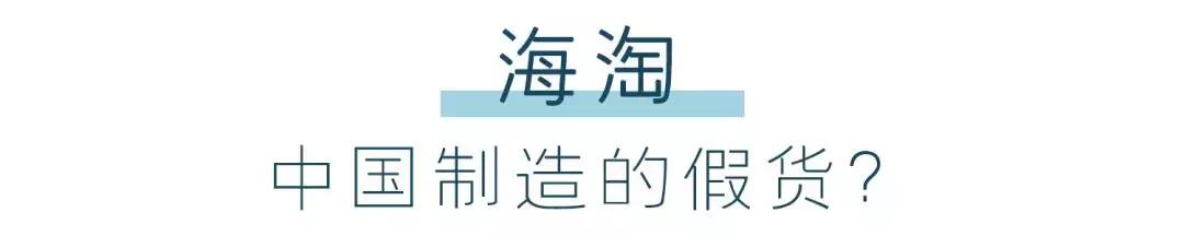 代购圈假货内幕揭秘,怎么查代购的产品是真是假