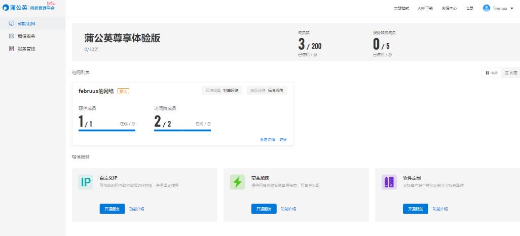 蒲公英5g路由器怎么设,蒲公英x5路由器怎么联网