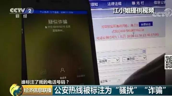 市公安局通知手机号存在诈骗风险,公安局来电话提醒诈骗