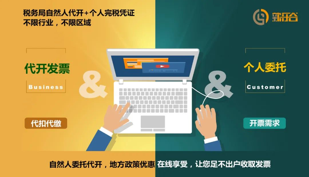 开普票的说明,最新开普票的程序