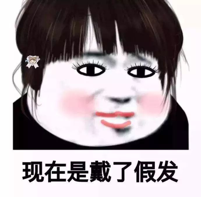 记住：“秃头”真不能翻译为nohair！