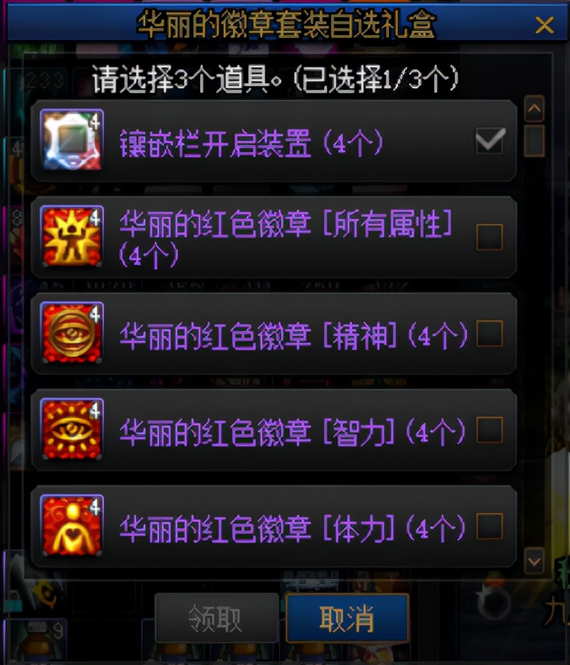 dnf细节最好的装备,dnf细节都有哪些