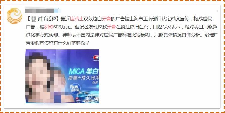 抖音上卖的竹炭牙膏,网红骗局竹炭牙膏是真的吗