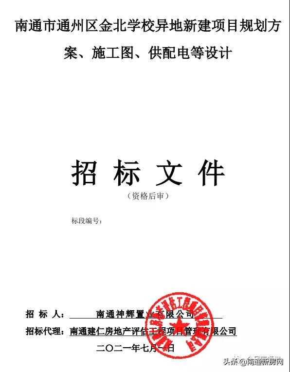 南通通州金北学校迁建最新进展,通州金北学校迁建