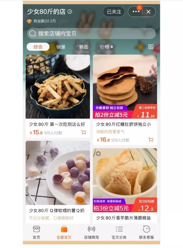 在家也可以囤的平价零食来了,适合学生党囤的平价好吃零食