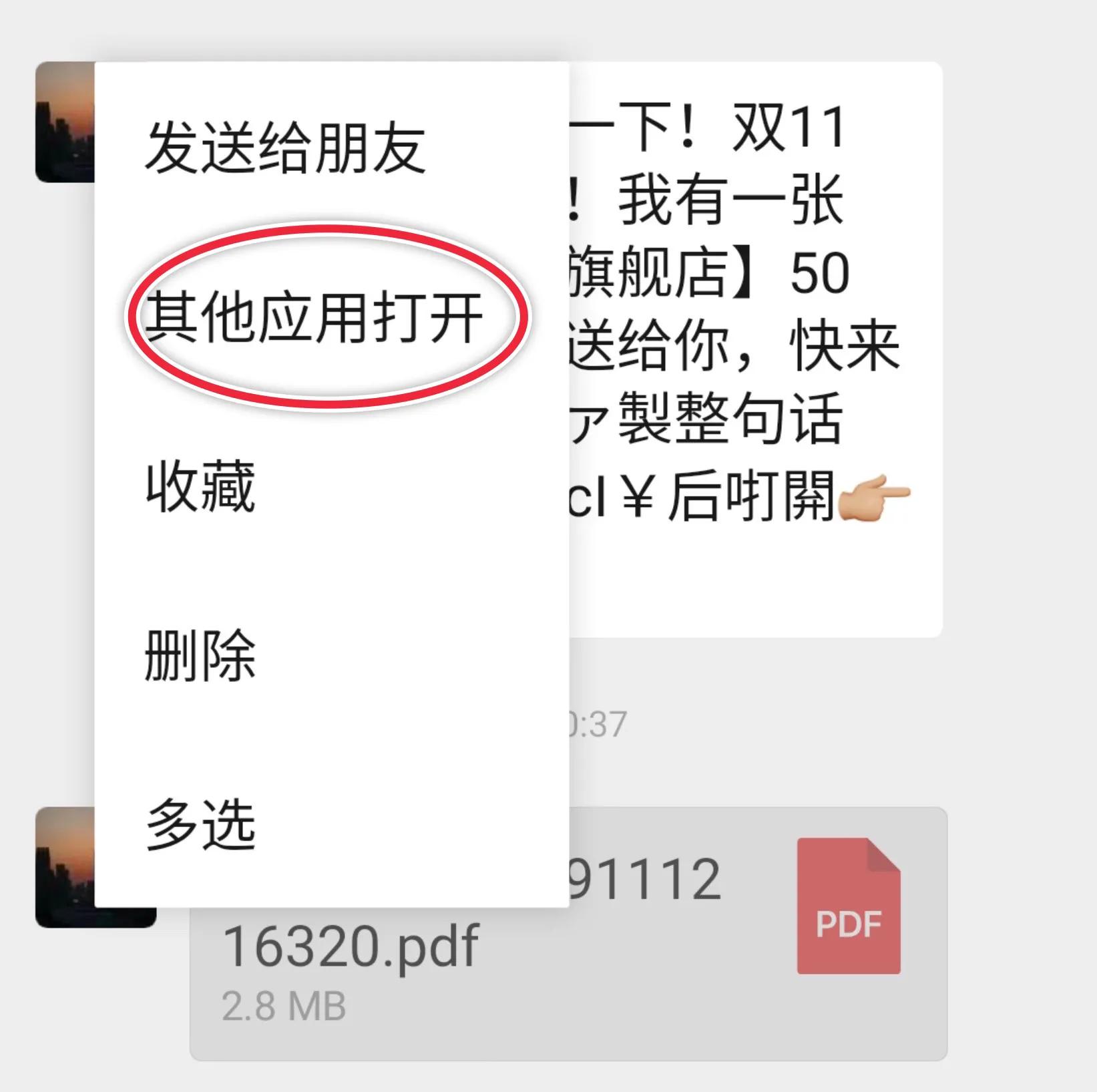 手机办公文档怎么分享到微信,办公文件发送手机微信有什么用