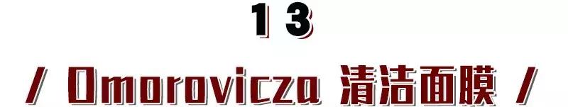 年度爱用好物面膜,盘点爱用面膜