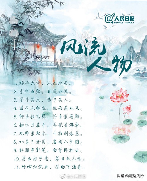 36句对偶佳句堪称千古妙句,千古对偶佳句经典语录