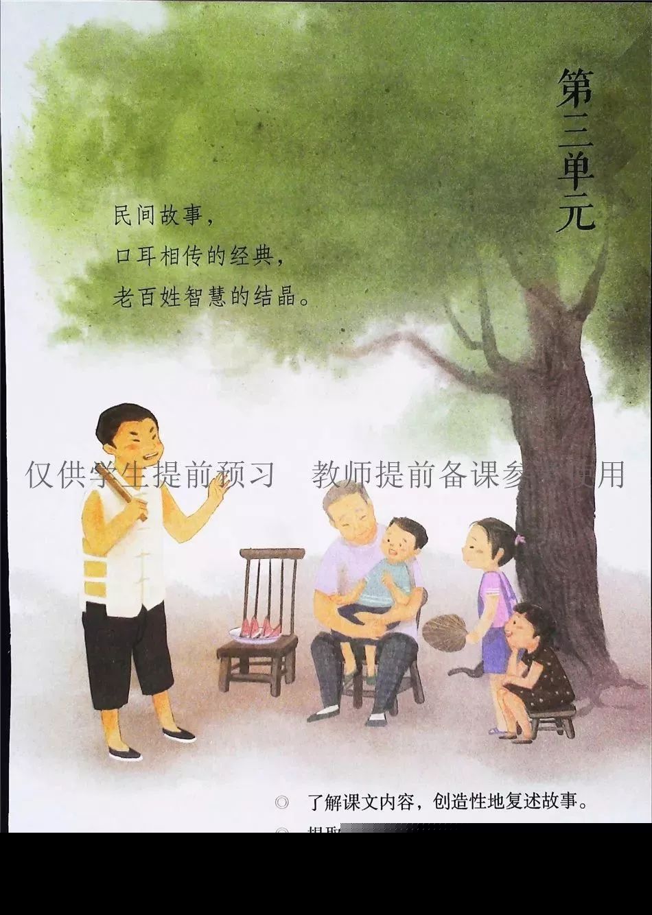 2021年版五年级下册语文电子课本,五年级下册语文长江电子课本2022