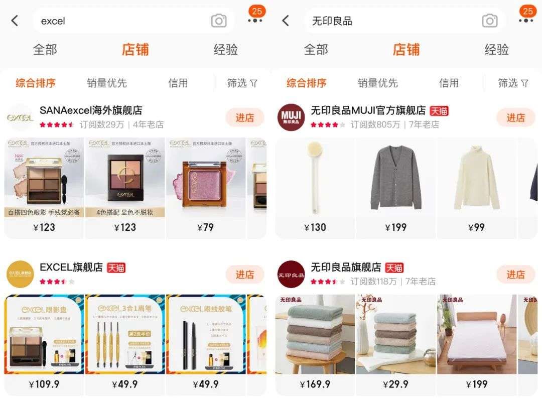 那些你以为的旗舰店都是假的,官方旗舰店卖的都是真货吗
