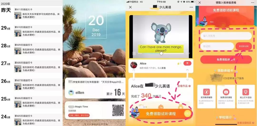 培训机构续班有什么好的方法技巧,教育培训机构如何拉新