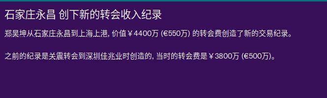 fm2020中超转会攻略,fm2020中超开局必签妖人