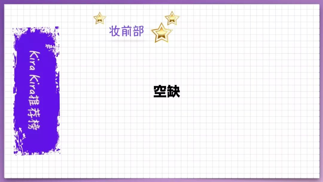 kirakira书,kirakira书籍内容概括