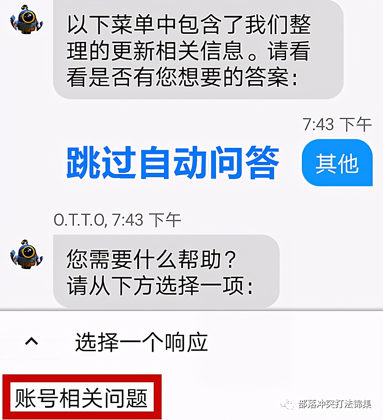 部落冲突游戏内绑定账号,部落冲突账号关联教程