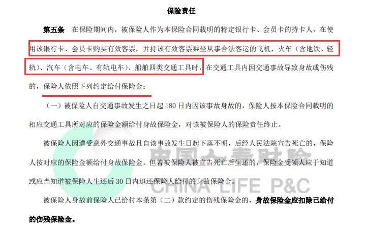 信用卡买的保险有风险吗,信用卡推销的保险可信吗