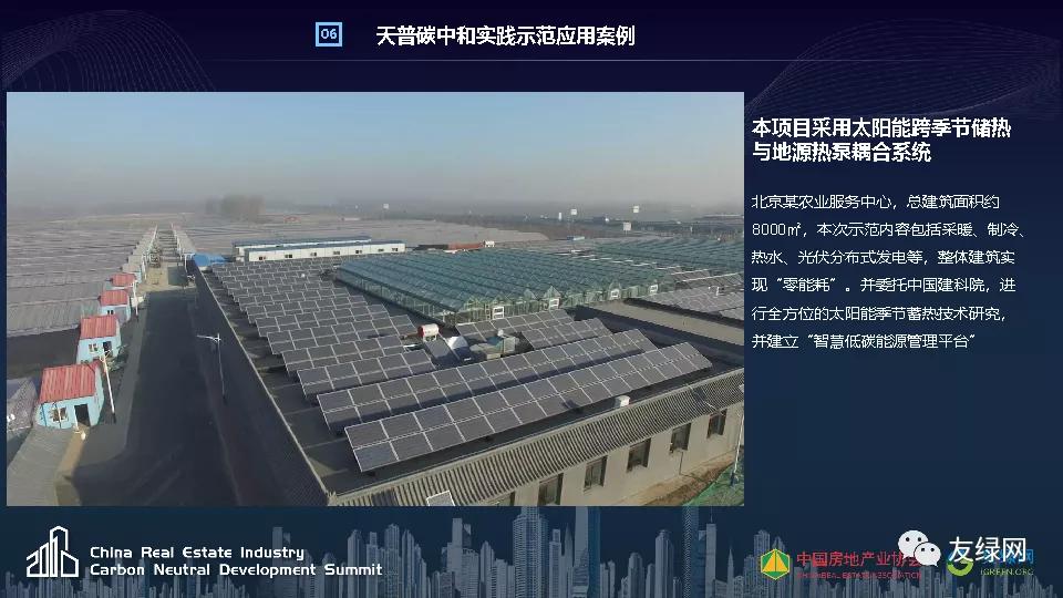 天普新能源李仁星：新能源在碳达峰场景中的创新应用