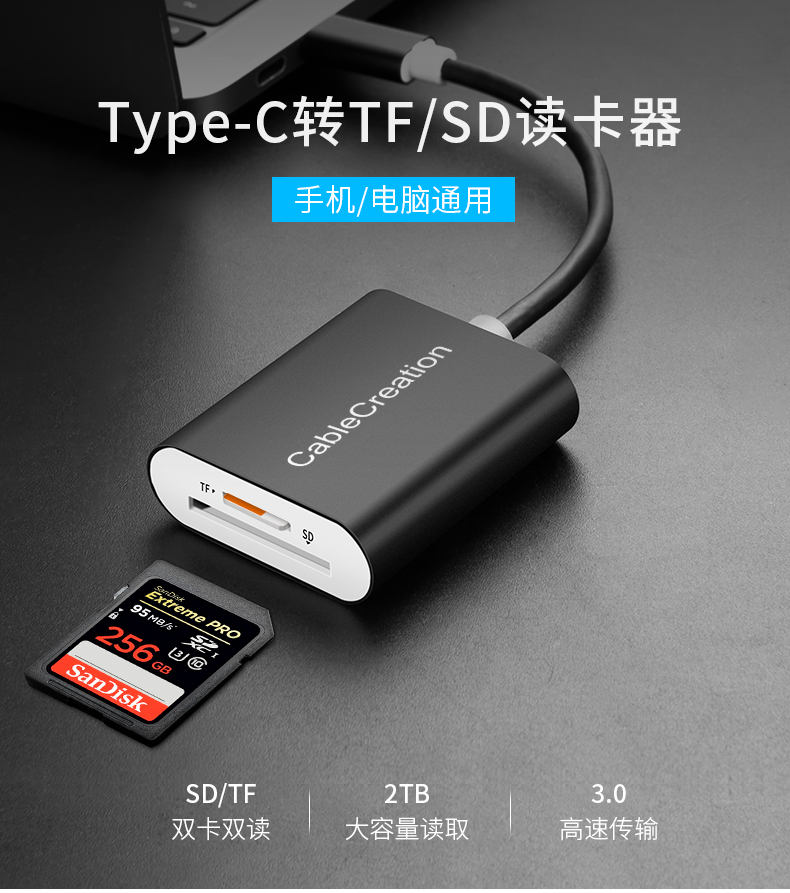 多功能读卡器选哪种好,cfeb卡选哪款读卡器