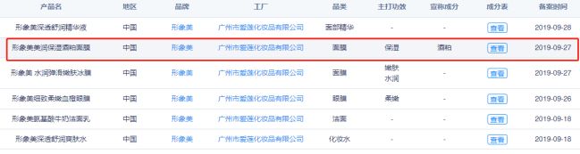 抖音最好用的美妆产品是什么,抖音美妆爆款榜好物