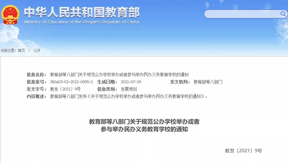 运营管理的“N次方”，国际化学校如何不断成为“后浪”？
