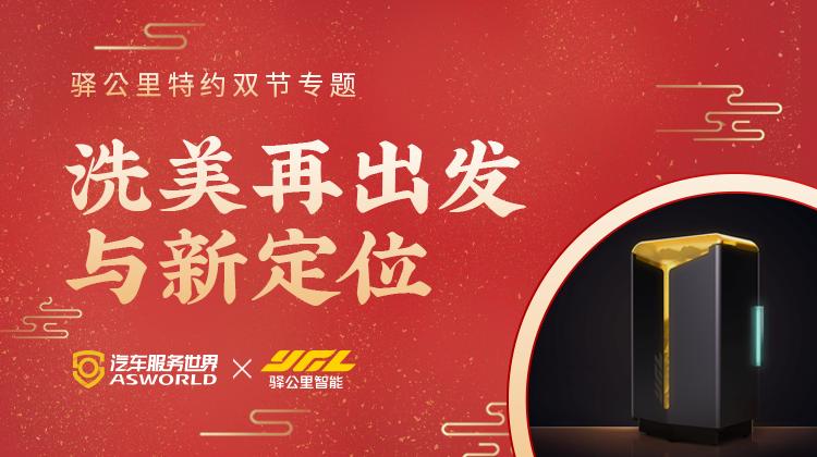 洗车涨到128,客户没流失，业绩提高了，这家店不按套路出牌？