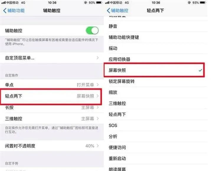 iphone13怎么截图长图,iphoneios13如何快速截屏