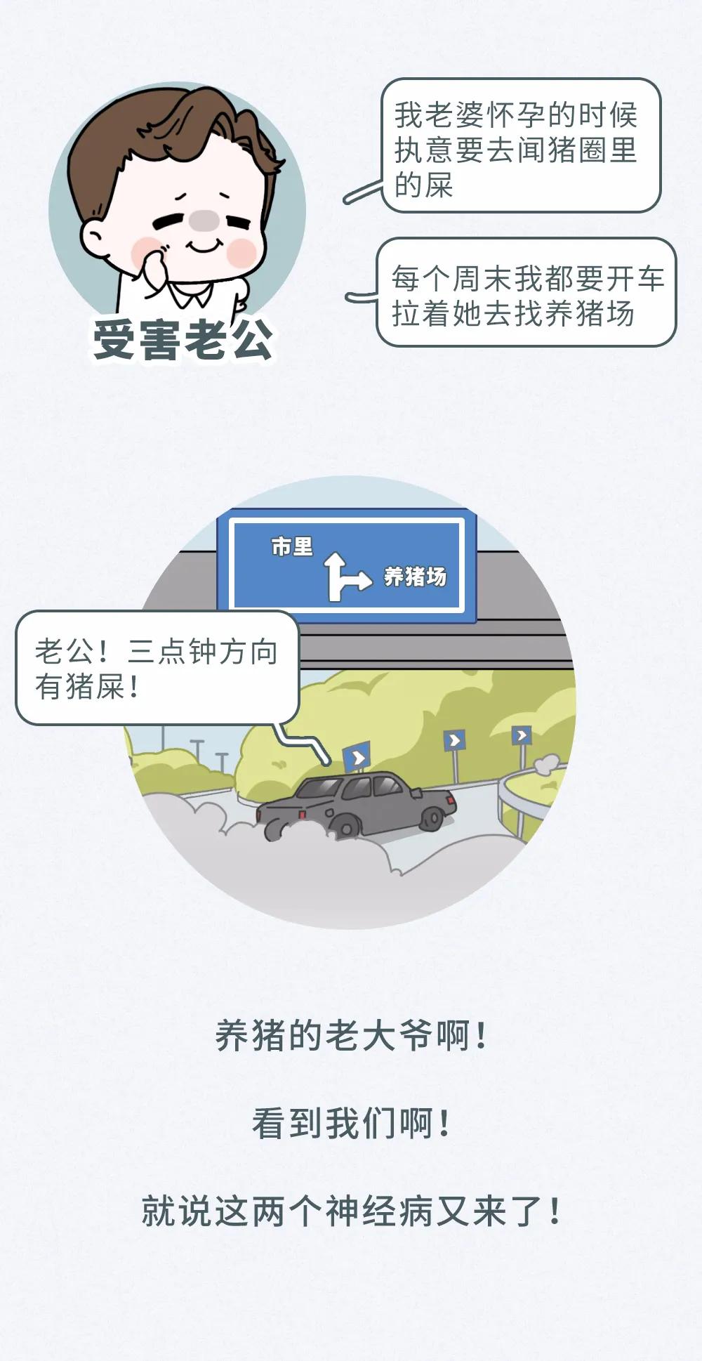 怀孕期间各种奇葩反应,老婆怀孕看见老公脸想吐