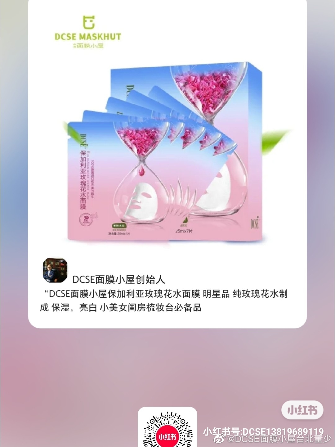 一张面膜背后的故事,一张面膜的故事