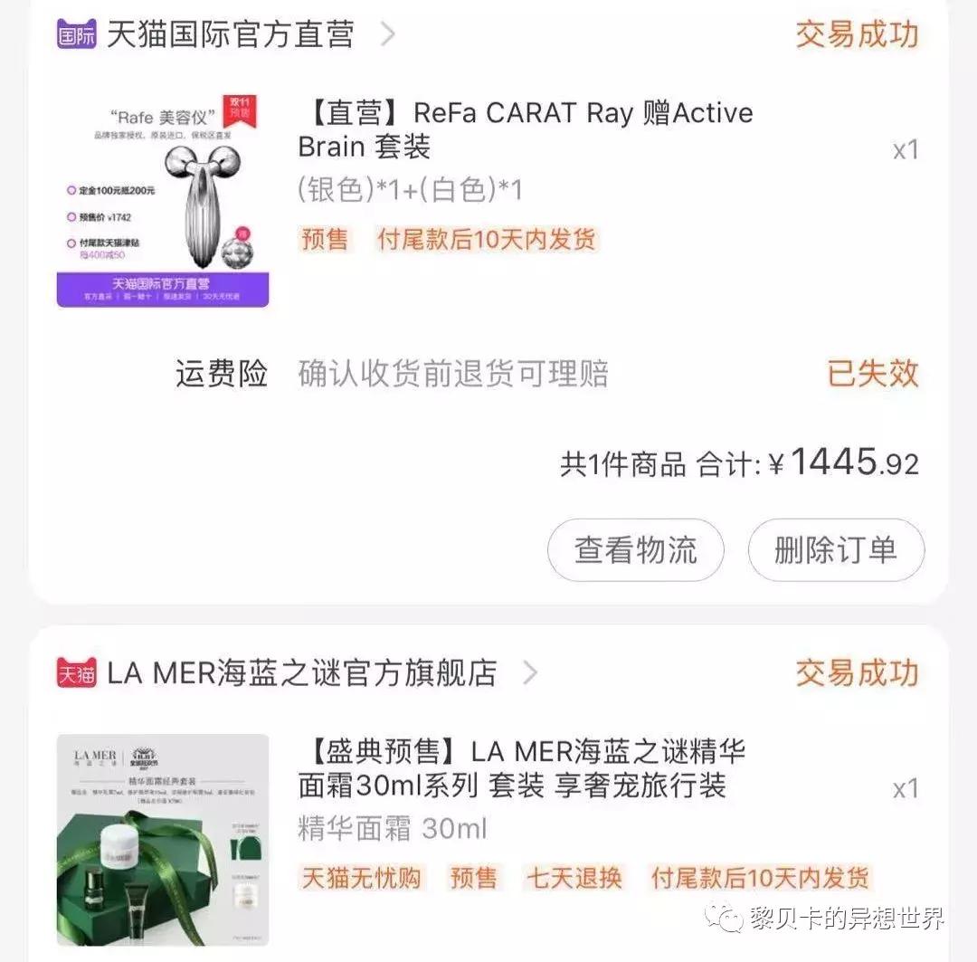 去年双十一买的东西都用完了吗,双十一买的最后悔的东西