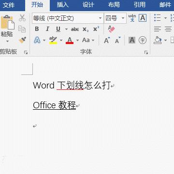 word怎么设置倾斜加粗下划线,word下划线的粗细如何改变
