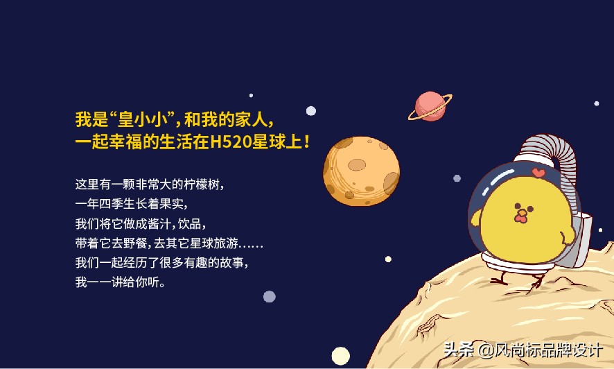 皇小小鸡排家族设计分享