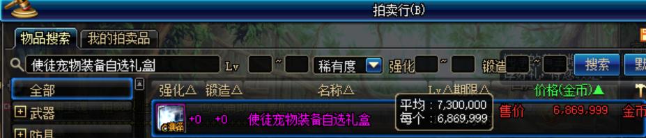 dnf年套回血最新,dnf年套回血是买金币还是充点券