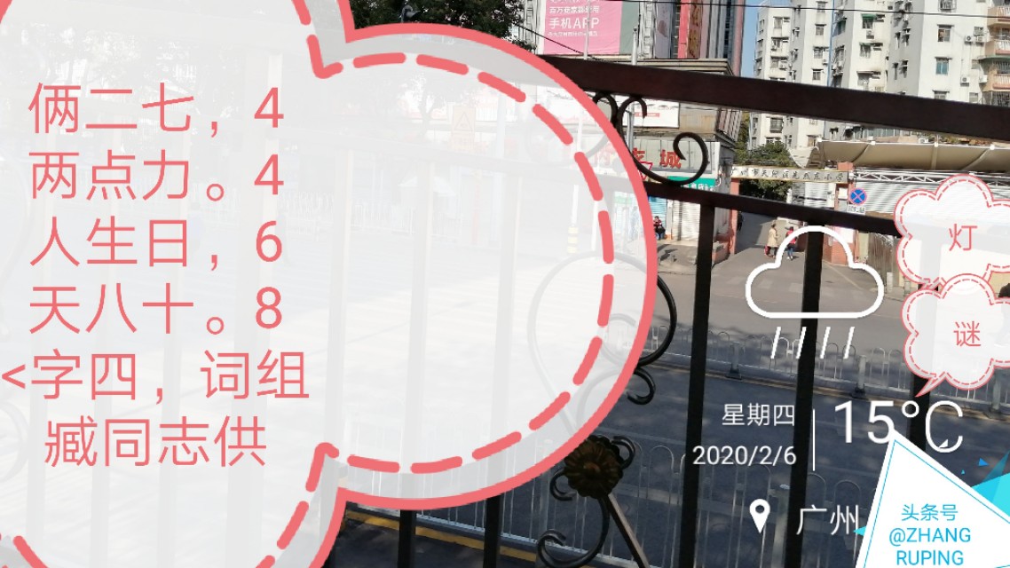 西方直下八，痕里天盆下。午时缺口差，牙长耳朵边。猜活动二